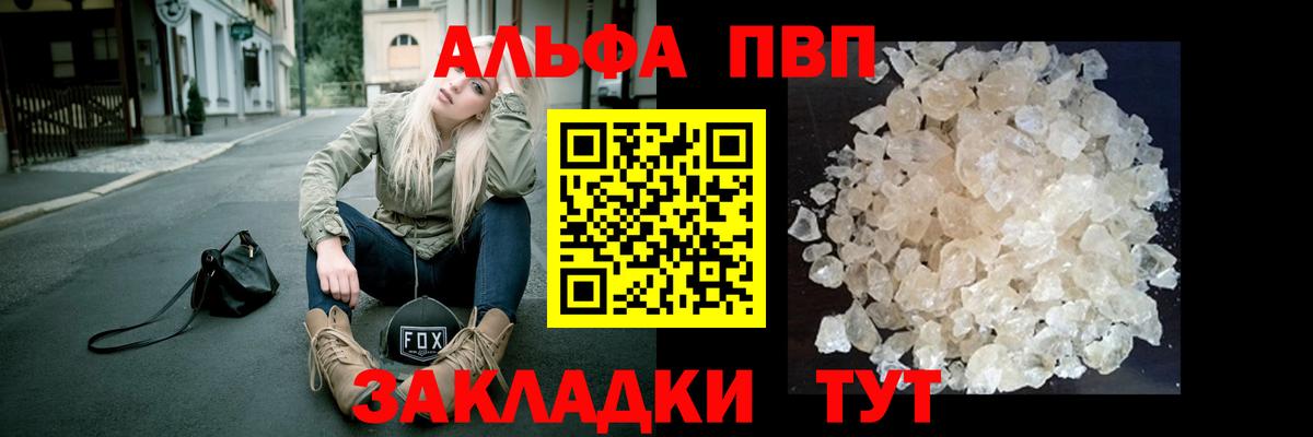А ПВП Crystall Сочи