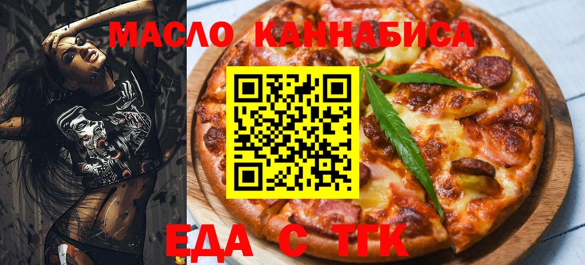 Сочи  Еда ТГК конопля  Вход с VPN 