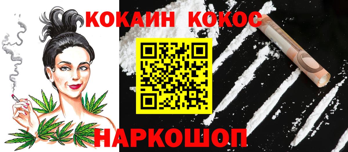 Сочи  COCAIN Боливия  Кокаин Боливия  Вход с VPN 