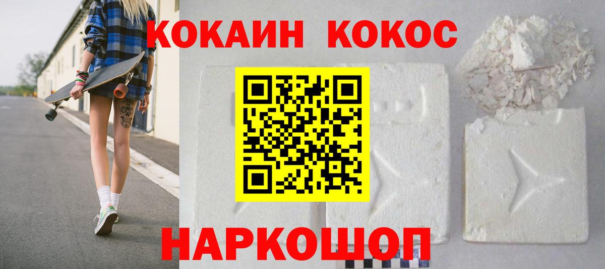 COCAIN FishScale Сочи