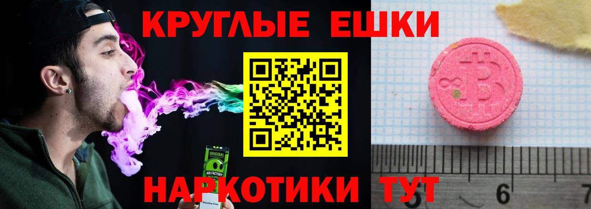 Экстази DUBAI  ЭКСТАЗИ mix  Сочи  Вход с VPN 