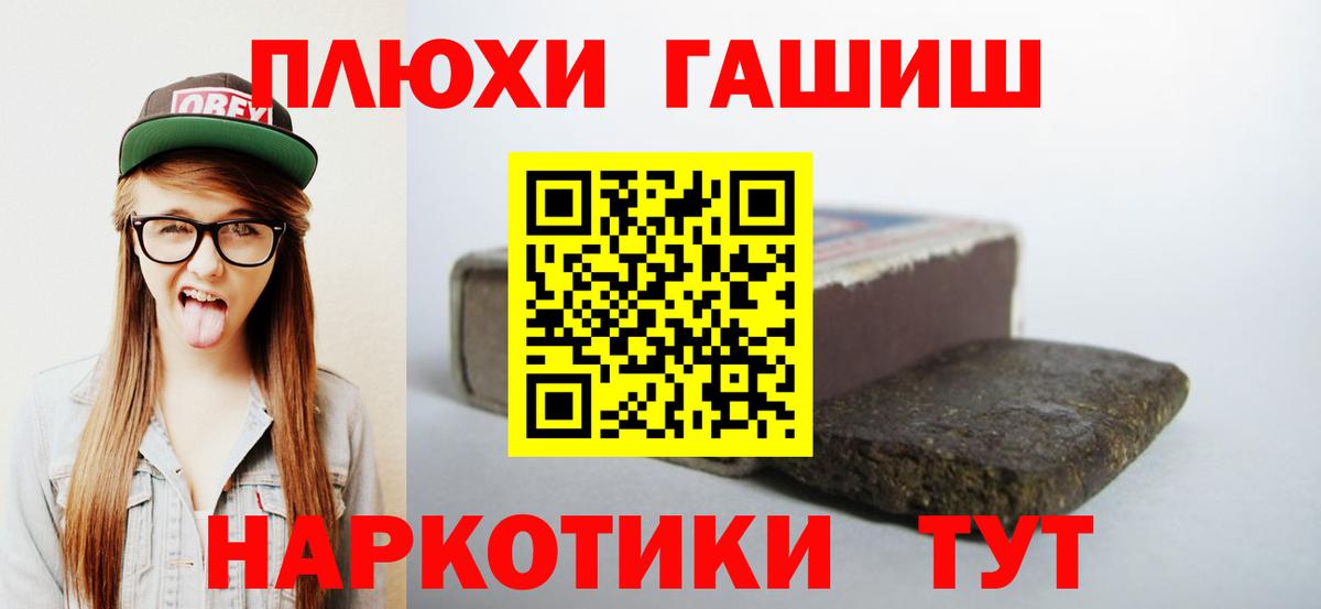 Сочи  Гашиш VHQ  Вход с VPN  ГАШИШ Изолятор 