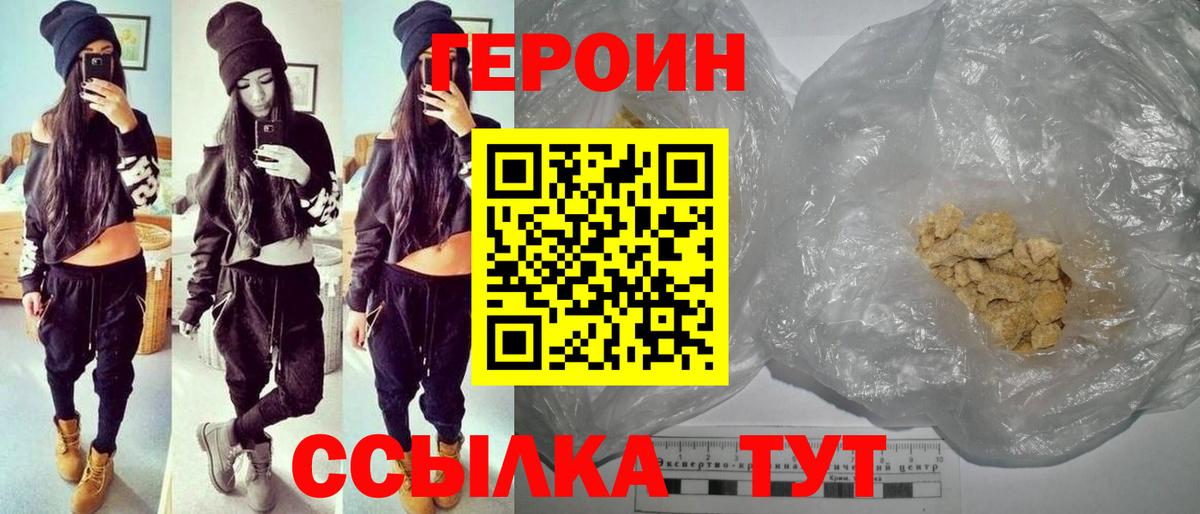 ГЕРОИН гречка Сочи