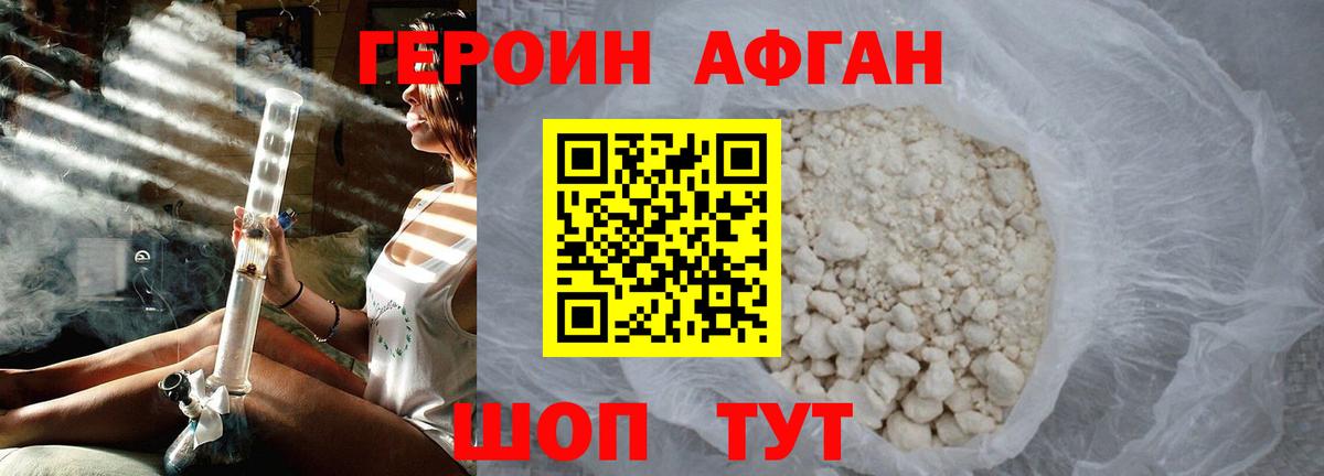 Героин герыч  Вход с VPN  Сочи 