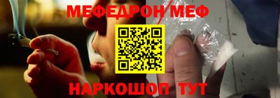 меф VHQ Пушкино