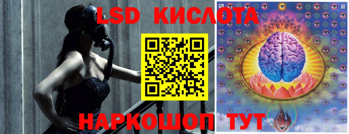 Лсд 25 экстази кислота Сочи