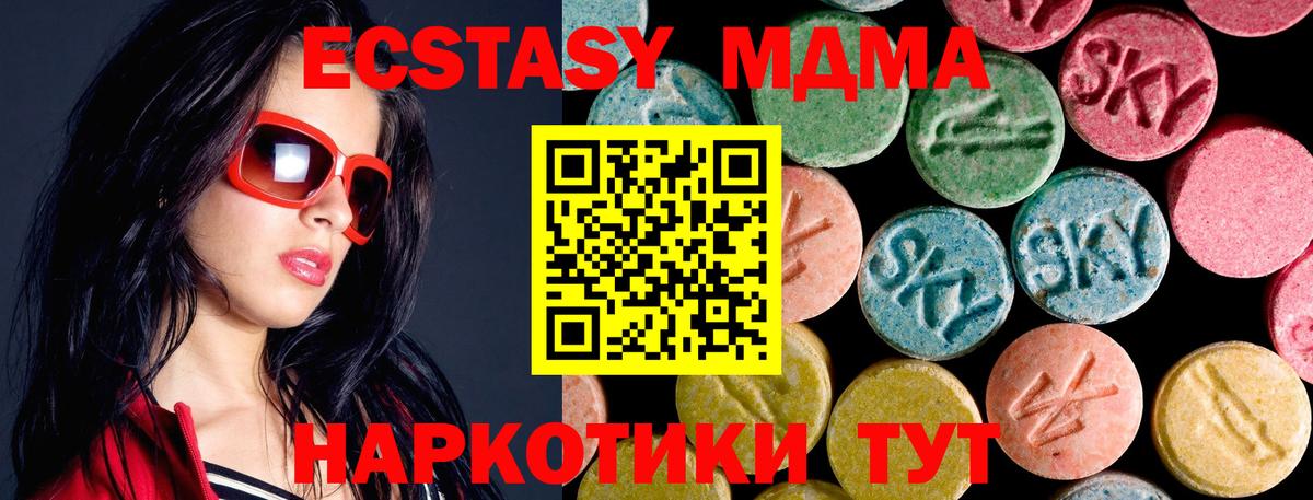 MDMA Molly  MDMA VHQ  Сочи  МДМА  Вход с VPN 