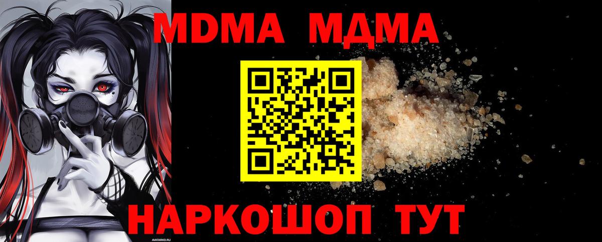 MDMA VHQ Сочи