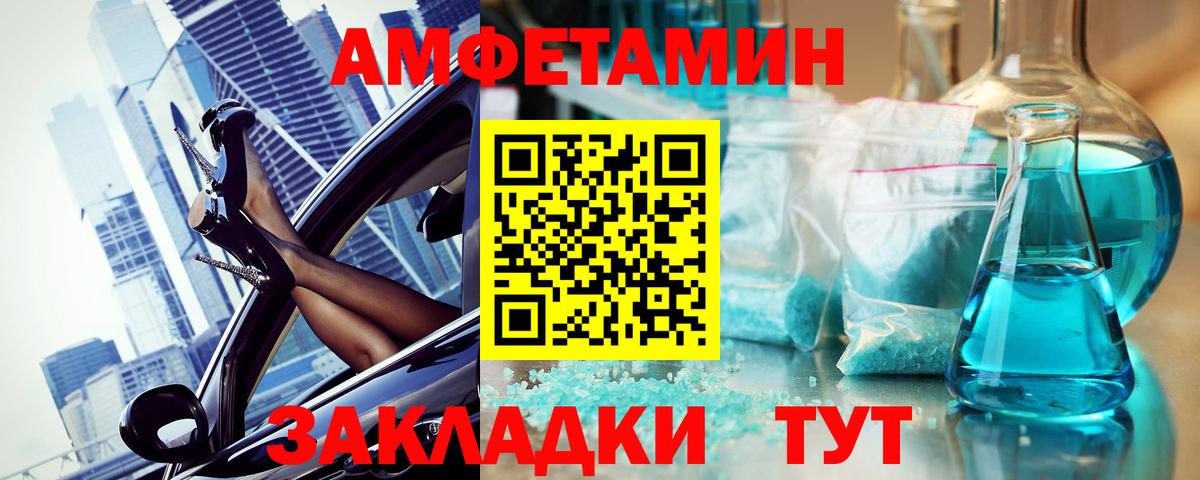 Первитин Methamphetamine Сочи