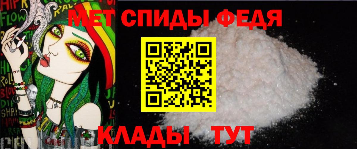 Сочи  МЕТАМФЕТАМИН витя  Вход с VPN 