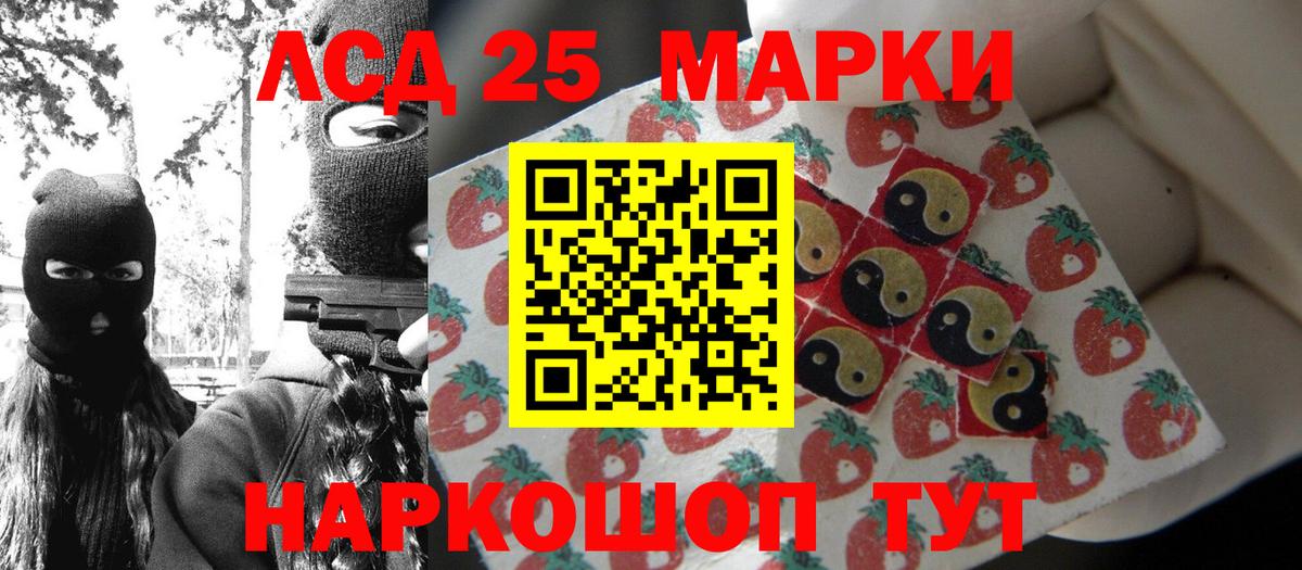 Марки N-bome 1500мкг Сочи