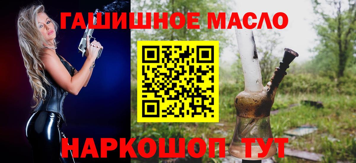 Сочи  ТГК THC oil  Вход с VPN 