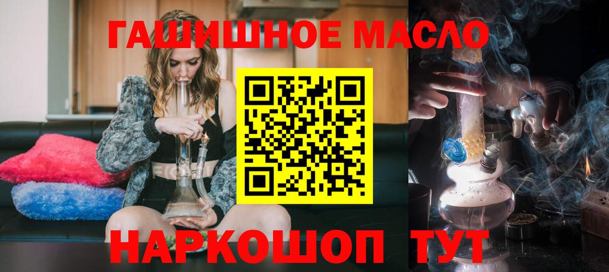 Дистиллят ТГК концентрат Сочи